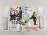 AAA1977 Space Brothers Vol.12 Japanese Manga