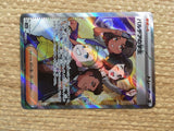 CD5214 Students of Paldea SR sv4a 346/190 Pokemon Card TCG Japan