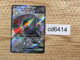 CD6414 Iron Treads ex SSR sv4a 333/190 Pokemon Card TCG Japan