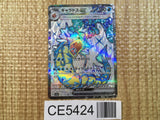 CE5424 Gyarados ex SR SV1S 091/078 Pokemon Card TCG Japan
