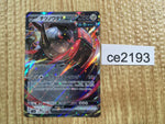 CE2193 Iron Treads ex RR sv4a 132/190 Pokemon Card TCG Japan