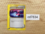 CD7834 Switch - eVS 017/018 Pokemon Card TCG Japan