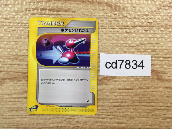 CD7834 Switch - eVS 017/018 Pokemon Card TCG Japan