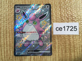 CE1725 Wigglytuff ex SSR sv4a 336/190 Pokemon Card TCG Japan
