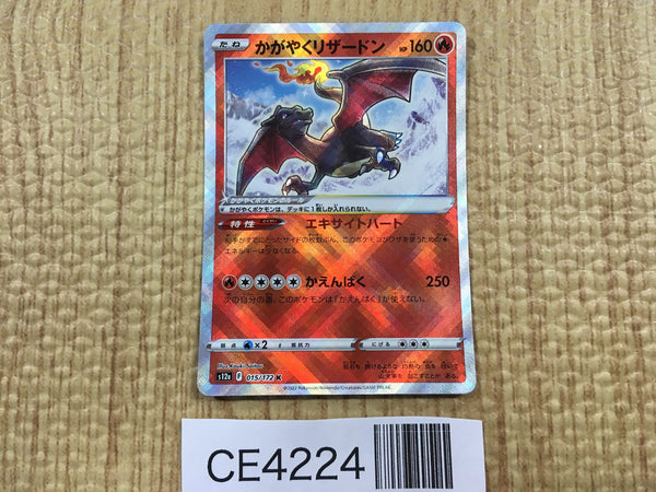 CE4224 Radiant Charizard K s12a 015/172 Pokemon Card TCG Japan