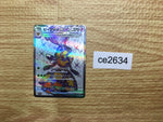 ce2634 Vespiquen ex SR SV3 123/108 Pokemon Card TCG Japan