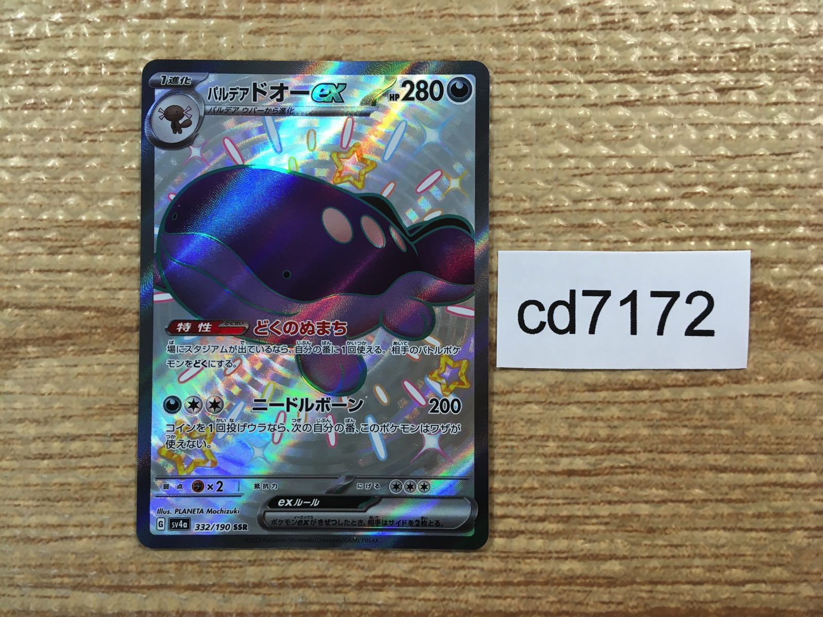 バロウゴイフ　四枚 BIGWEB | MTG】日本最大級の激安カードゲーム通販専門店