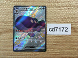 CD7172 Paldean Clodsire ex SSR sv4a 332/190 Pokemon Card TCG Japan