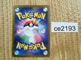 CE2193 Iron Treads ex RR sv4a 132/190 Pokemon Card TCG Japan