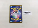 CD8606 Paldean Clodsire ex SSR sv4a 332/190 Pokemon Card TCG Japan