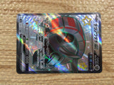 CD6414 Iron Treads ex SSR sv4a 333/190 Pokemon Card TCG Japan