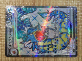 CE5424 Gyarados ex SR SV1S 091/078 Pokemon Card TCG Japan