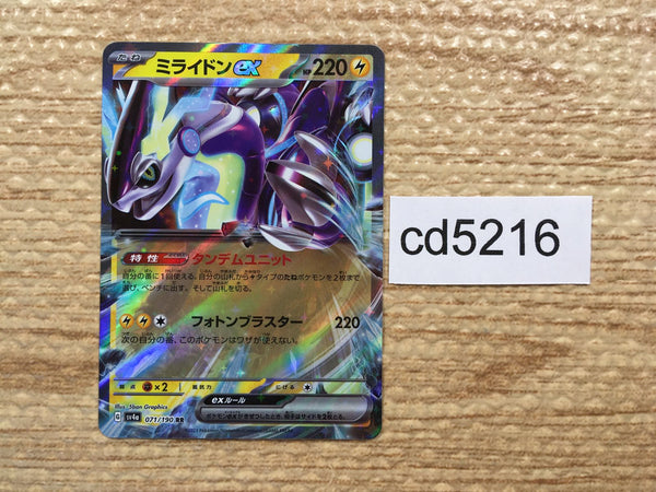 CD5216 Miraidon ex RR sv4a 071/190 Pokemon Card TCG Japan