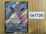 CE1726 Wigglytuff ex SSR sv4a 336/190 Pokemon Card TCG Japan