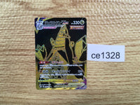ce1328 Duraludon VMAX UR s8b 285/184 Pokemon Card TCG Japan