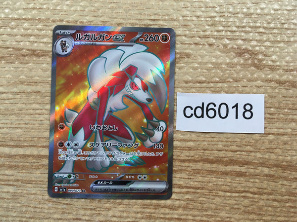 CD6018 Lycanroc ex SR SV1a 090/073 Pokemon Card TCG Japan