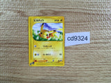 CD9324 Pikachu Common e1 016/128 Pokemon Card TCG Japan