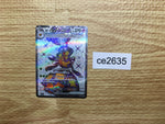 ce2635 Vespiquen ex SR SV3 123/108 Pokemon Card TCG Japan