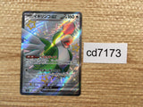 CD7173 Squawkabilly ex SSR sv4a 337/190 Pokemon Card TCG Japan