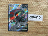 CD6415 Iron Treads ex SSR sv4a 333/190 Pokemon Card TCG Japan