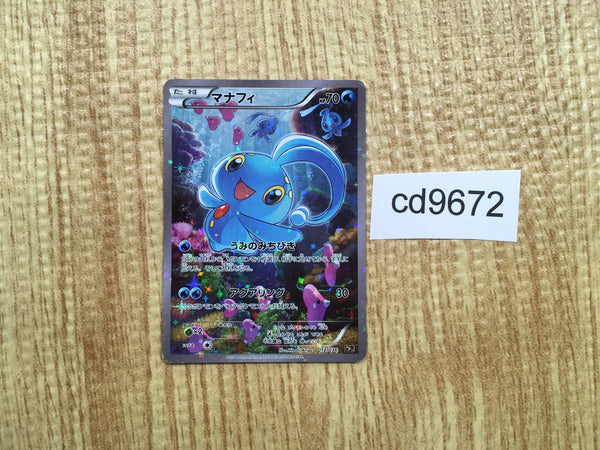 CD9672 Manaphy - CP5 012/036 Pokemon Card TCG Japan