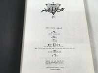 AAA1682 Seisenki Elna Saga Vol.4 Japanese Manga