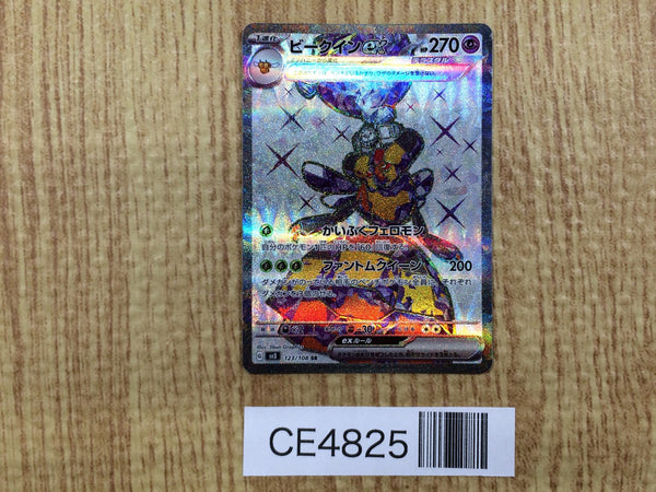 CE4825 Vespiquen ex SR SV3 123/108 Pokemon Card TCG Japan