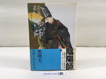 AAA2145 Onmyoji Vol.3 Japanese Manga