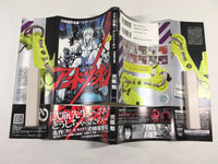 AAA1978 BLAME! Academy and So On Japanese Manga