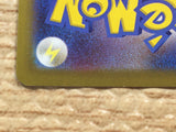 cd5611 Volo SR s10a 084/071 Pokemon Card TCG Japan