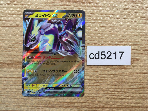 CD5217 Miraidon ex RR sv4a 071/190 Pokemon Card TCG Japan