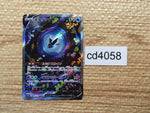 cd4058 Lumineon V SAR s12a 216/172 Pokemon Card TCG Japan