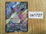 CE1727 Wigglytuff ex SSR sv4a 336/190 Pokemon Card TCG Japan