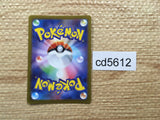 cd5612 Volo HR s10a 093/071 Pokemon Card TCG Japan