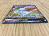 CE3023 Shaymin V SR s9 101/100 Pokemon Card TCG Japan