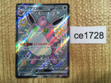 CE1728 Wigglytuff ex SSR sv4a 336/190 Pokemon Card TCG Japan