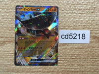 CD5218 Ting-Lu ex RR sv4a 113/190 Pokemon Card TCG Japan