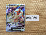 cd4059 Deoxys VSTAR SAR s12a 223/172 Pokemon Card TCG Japan