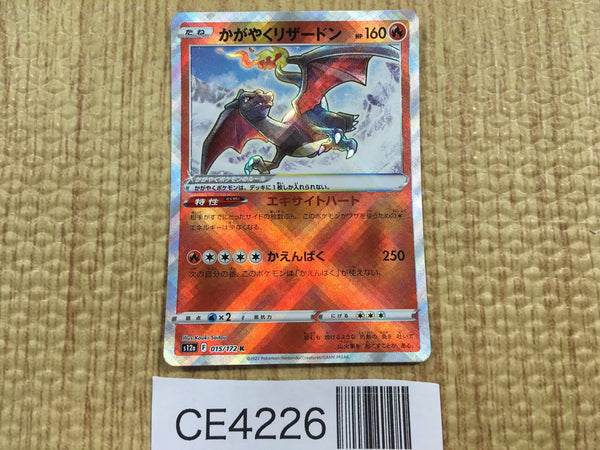 CE4226 Radiant Charizard K s12a 015/172 Pokemon Card TCG Japan