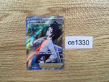 CE1330 Cheren's Care SR s9 115/100 Pokemon Card TCG Japan