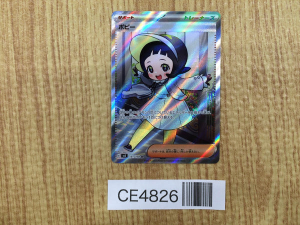 CE4826 Poppy SR SV3 131/108 Pokemon Card TCG Japan