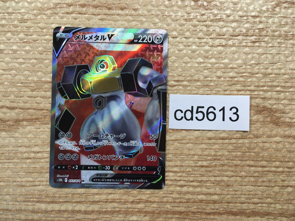 cd5613 Melmetal V SR S10B 077/071 Pokemon Card TCG Japan