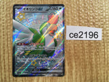 CE2196 Squawkabilly ex SSR sv4a 337/190 Pokemon Card TCG Japan