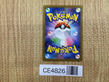 CE4826 Poppy SR SV3 131/108 Pokemon Card TCG Japan