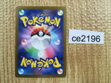 CE2196 Squawkabilly ex SSR sv4a 337/190 Pokemon Card TCG Japan