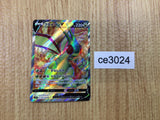 CE3024 Flygon V SR s9 110/100 Pokemon Card TCG Japan