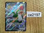 CE2197 Squawkabilly ex SSR sv4a 337/190 Pokemon Card TCG Japan