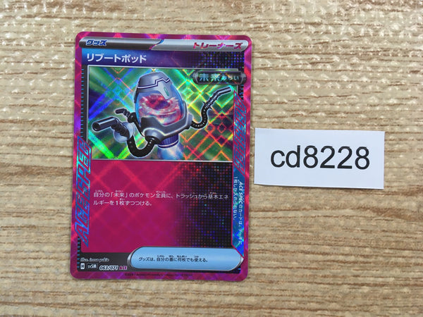 CD8228 Reboot Pod ACE sv5M 063/071 Pokemon Card TCG Japan