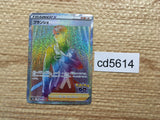 CD5614 Blanche HR S10B 090/071 Pokemon Card TCG Japan