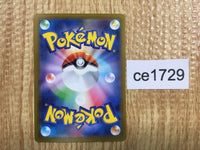 CE1729 Wigglytuff ex SSR sv4a 336/190 Pokemon Card TCG Japan